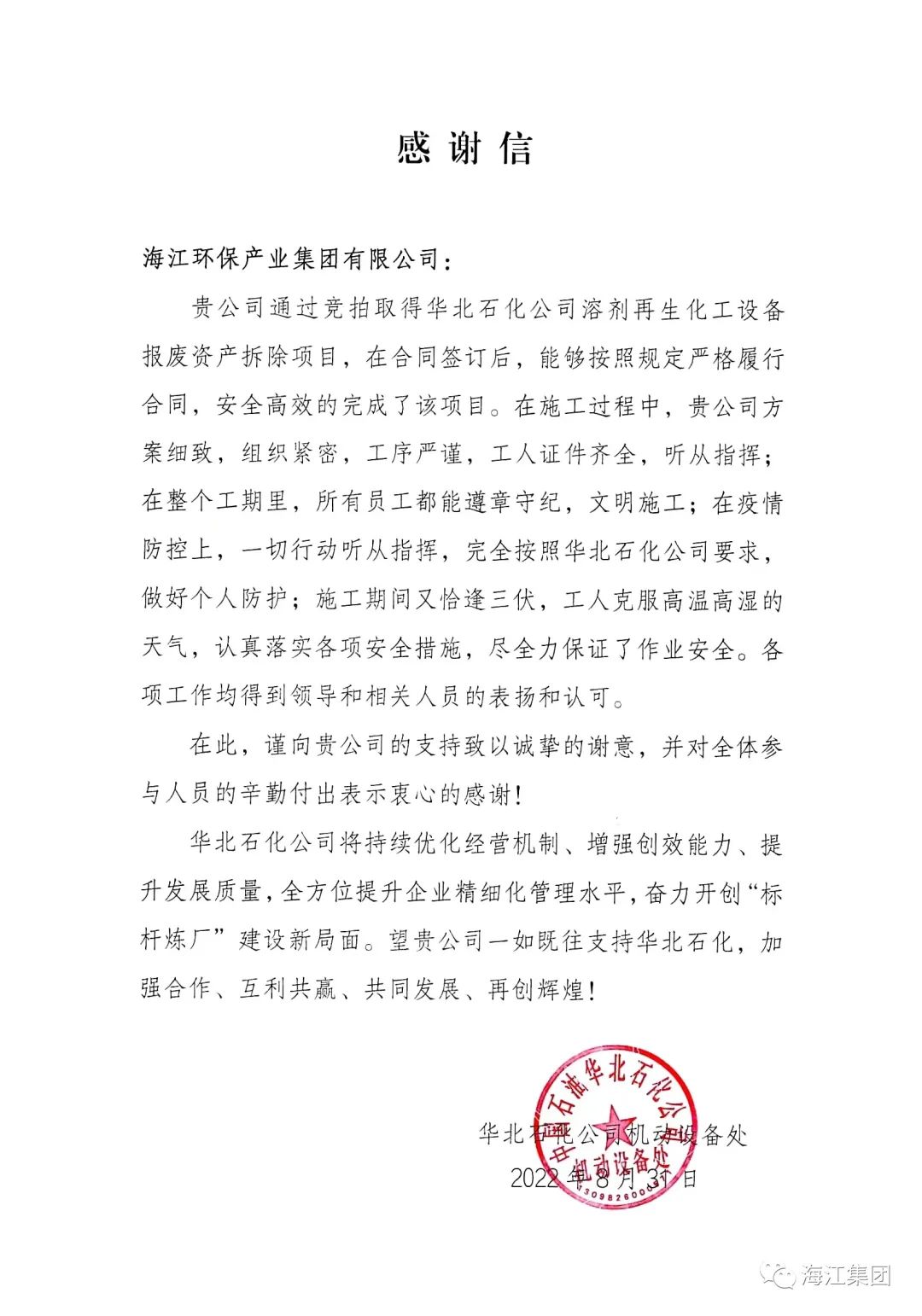 1664525914106284.jpg 微信圖片_20220930161736.jpg