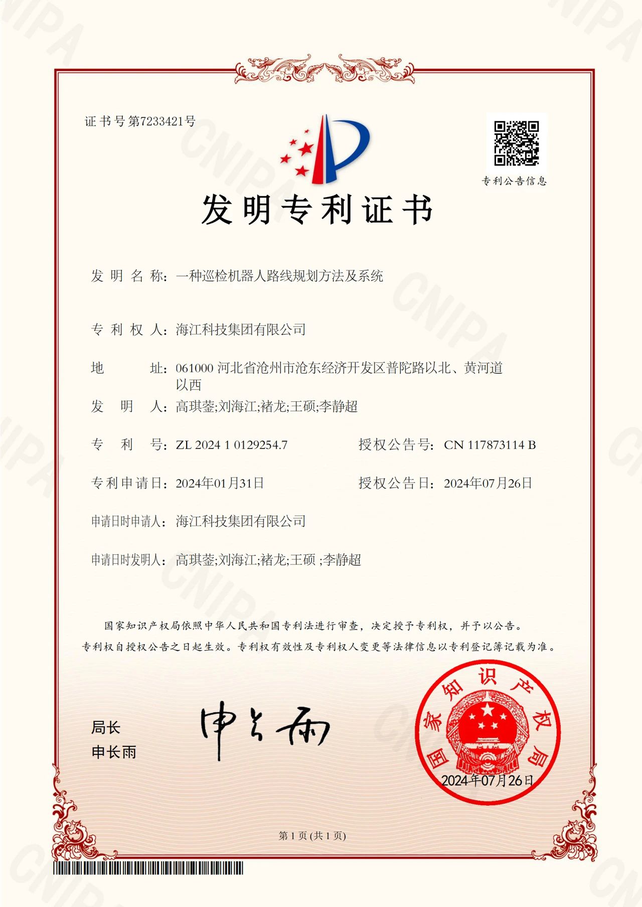 微信圖片_20250217170841.jpg 微信圖片_20250217170841.jpg